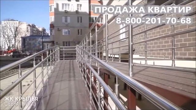 Продажа квартир в ЖК Крылья / Краснодар / Черкасская
