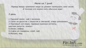 Диета при ЯЗВЕ ЖЕЛУДКА. Список продуктов, которые можно и нельзя кушать