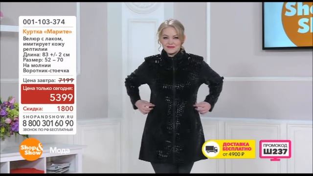 Shop & Show (Одежда). 001103374 куртка Марите смотреть онлайн