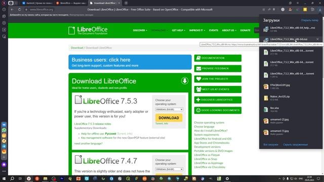 LibreOffice Calc № 1: Получение и установка. смотреть онлайн