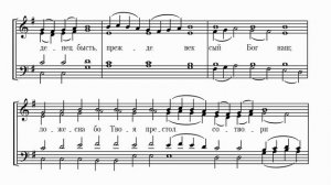 О Тебе радуется гарм. греч. расп. Е. Кустовский