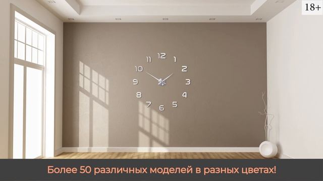 Настенные 3Д часы от 1490 руб. смотреть онлайн