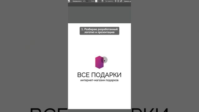 Что я делаю, если заказчику не понравился логотип? ? #фриланс #графическийдизайнер #логотип  #лого