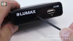 Lumax DV1111HD - цифровой ресивер DVB-T2/C