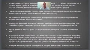 Что делать, если реклама на Авито не работает. Продвижение на Авито. Часть 15.