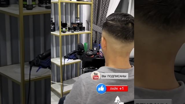 Side part Стрижка с пробором смотреть онлайн