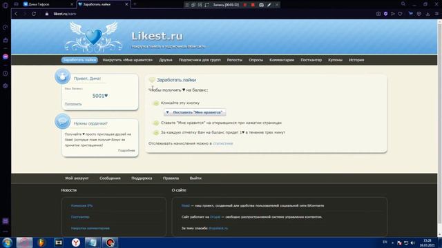 Накрутка подписчиков вконтакте смотреть онлайн