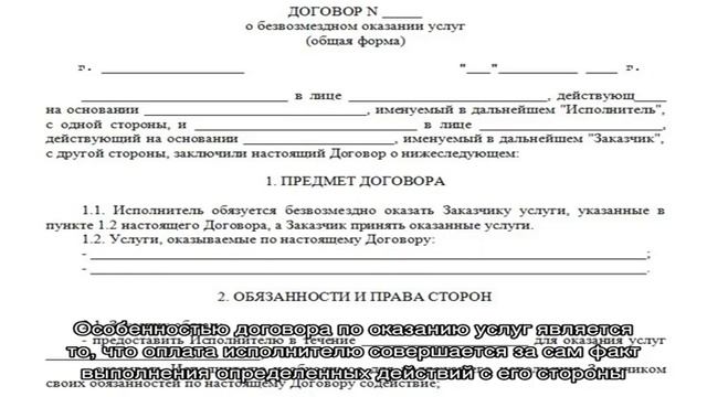 Чем отличается исполнитель от подрядчика и поставщика?