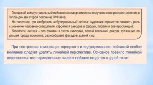 ХТ 5 класс Индустриальный пейзаж. Городской пейзаж. Линейная перспектива