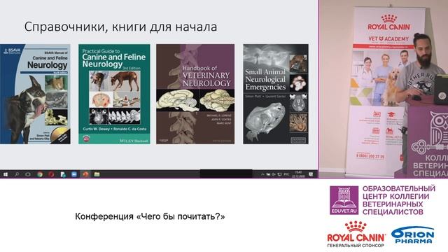 Чего бы почитать по неврологии
