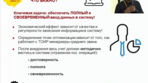 Что ожидать от проекта автоматизации ТОИР? Риски, результаты, выгоды