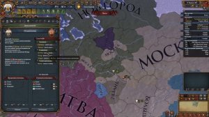 Великий Новгород - Europa Universalis 4 за Новгород