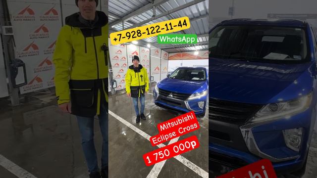 Автоподбор Грузия! Eclipse Cross за 1 750 000р под ключ #автоподбор #грузия #эдемавто #caucasus