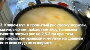 Хорезмский плов! Настоящий узбекский рецепт! Хоразмча сузма палов!