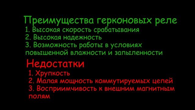 Урок 24. ГЕРКОН - как это работает