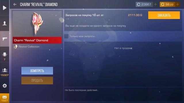 REVIVAL КОЛЛЕКЦИЯ УЖЕ НА РЫНКЕ В STANDOFF 2 / СТАНДОФФ 2 смотреть онлайн