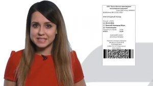 Приложение ПРИГОРОД! Покупка билета на электричку без очереди.