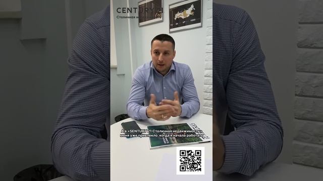 7 место в рейтинге лучших риэлторов за сентябрь 2023 года (АН "Century 21 Столичная недвижимость")