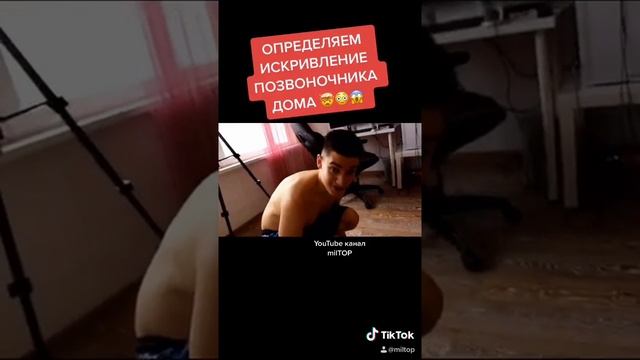 Определяем искривление позвоночника дома лайфхак