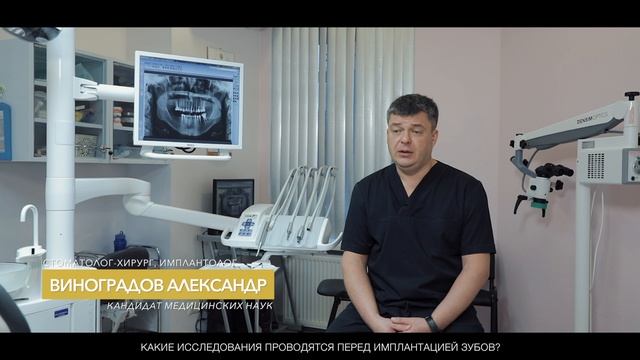 Диагностика перед имплантацией зубов смотреть онлайн