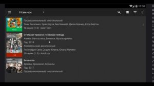 Лучшие онлайн кинотеатры на android TV и не только!