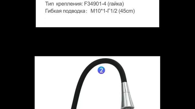 Обзор смесителя Frap F4044 смотреть онлайн