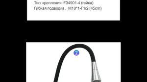 Обзор смесителя Frap F4044