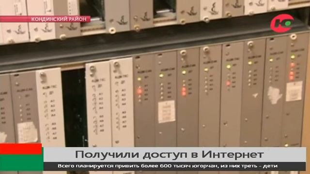 «Быстрый интернет» - не роскошь! В Югре расширяют сеть оптоволокна смотреть онлайн