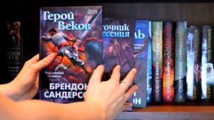 ТУР ПО КНИЖНЫМ ПОЛКАМ #2