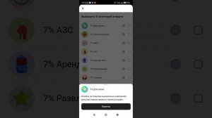 Как выбирать категории кэшбэка каждый месяц