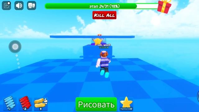 Я Рисую дорогу обби 2 часть смотреть онлайн