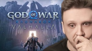 RICHI KING РЕАКЦИЯ НА God of War Ragnarok — Valhalla