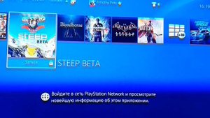 Как дать игру другу на ps4 ГАЙД