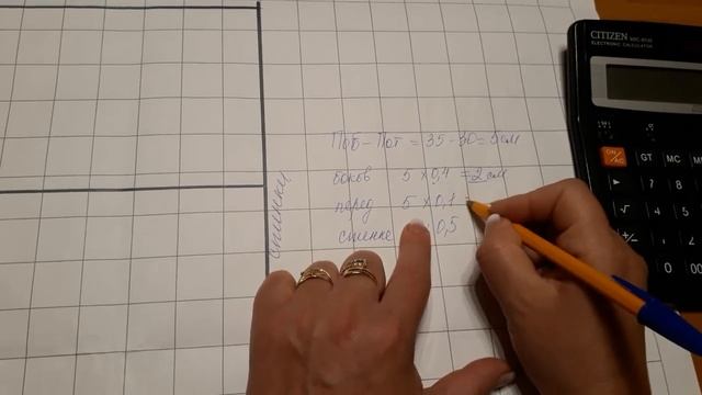 Чертеж основа детской юбки.mp4 смотреть онлайн