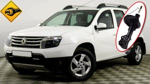Дастер замена передней стойки амортизатора! #Duster