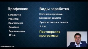 Инфобизнес в интернете , партнерская программа история ифобизнеса  как зарабатываться