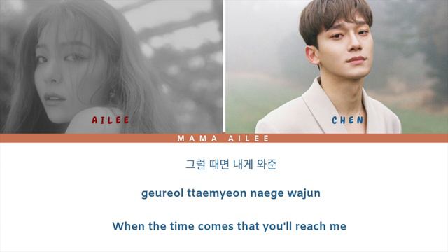 에일리 (AILEE) - LOVE ft. 첸(CHEN) (Color Coded Lyrics Eng/Rom/Han/가사) смотреть онлайн