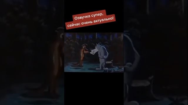 Уганная озвучка))??