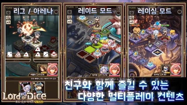 Lord of Dice Gaming Trailer Android and iOS - Korea CM смотреть онлайн