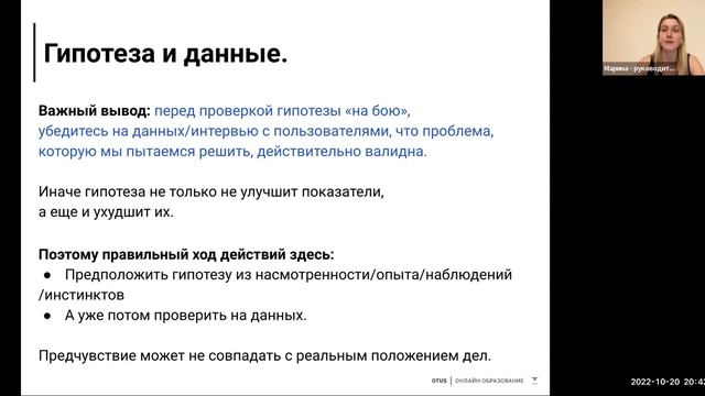 Формулирование гипотез, поиск точек роста // Демо-занятие курса «Продуктовая аналитика»