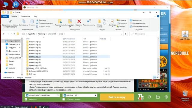 как скачать карту один блок на т лаунчер смотреть онлайн