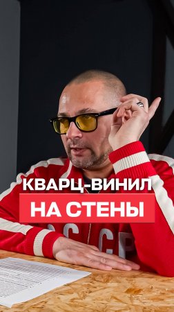 Кварц-винил на стены: замковый или клеевой?