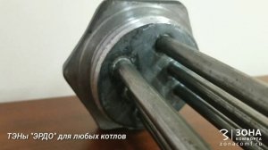 ТЭНы ЭРДО для любого электрического котла 3 кВт, 4.5 кВт, 6 кВт, 9 кВт, 12 кВт, 15 кВт Россия