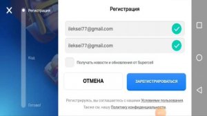 Как подключиться к supercell id в Brawl Stars. Подключаем суперселл ид к бравл старс.