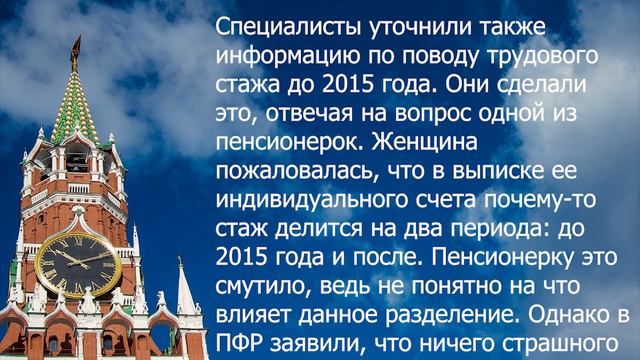ПФР предупредил всех пенсионеров работавших до 2015 года! смотреть онлайн