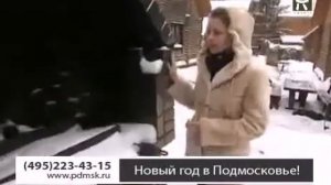 Новогодний отдых в Подмосковье