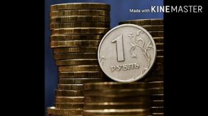 1 рубль песня