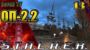 ОП-2.2 S.T.A.L.K.E.R. #13. Все дела на Радаре. Тайники Кости и коллекционера.