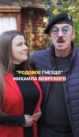 Как Михаил БОЯРСКИЙ создал дачу «без пафоса»