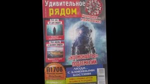 обзор периодики